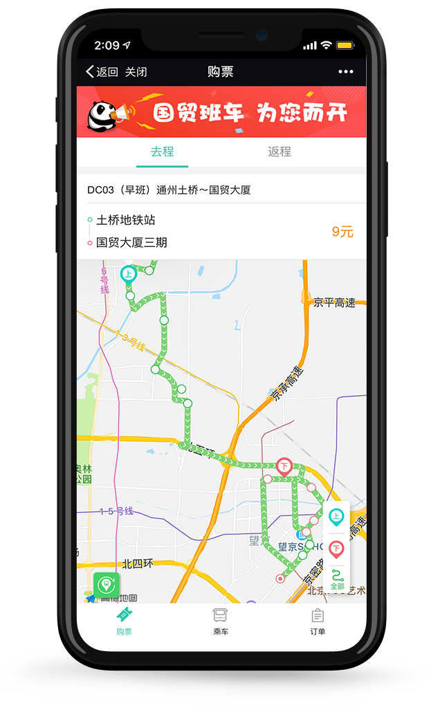 國貿(mào)圈